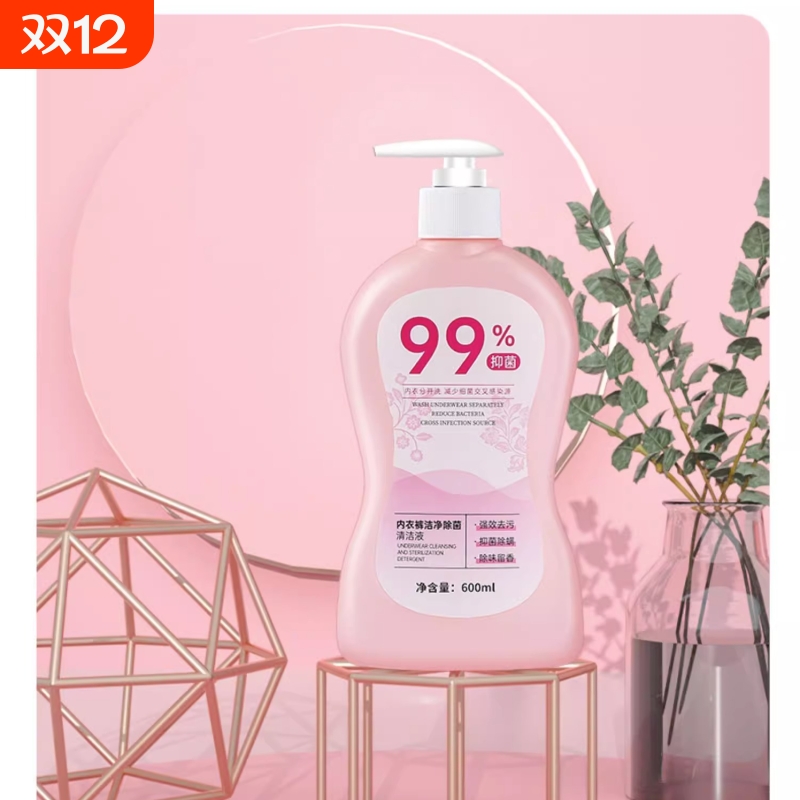 专洗内裤洗衣液除菌抑菌专用内衣裤清洗剂去血渍杀菌抗菌正品除螨