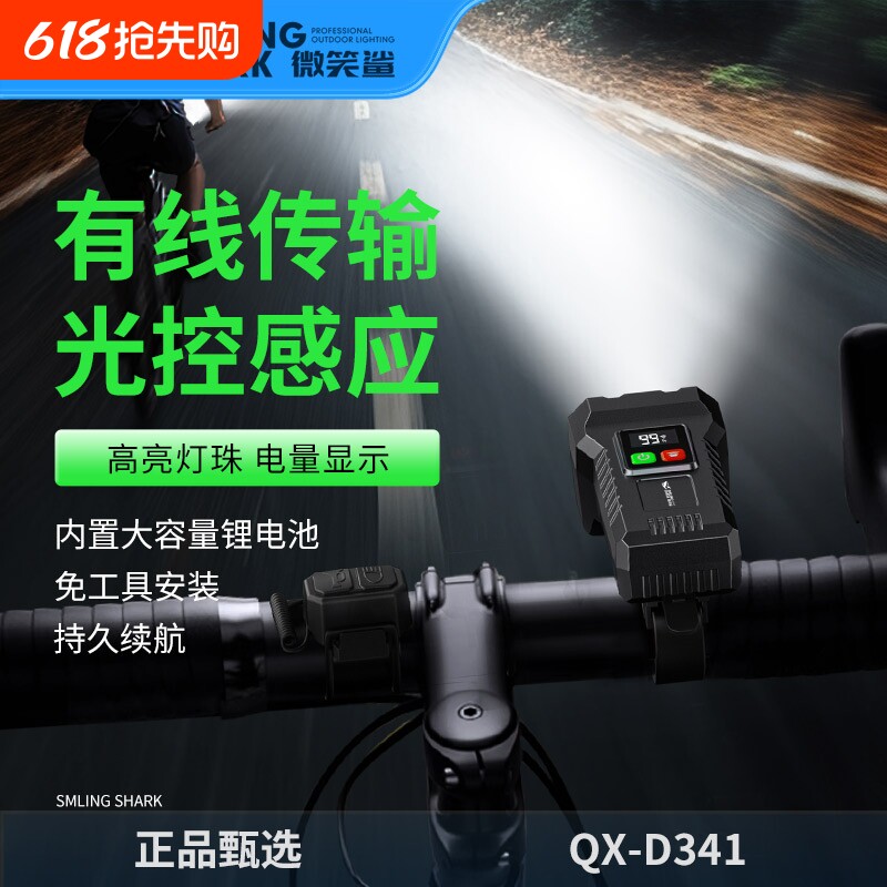 自行车夜骑灯超亮骑行装备尾灯山地车公路车灯单车夜行夜间照明