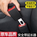儿童通用款汽车安全带卡口器保险带锁扣插带插销延长带接头加长