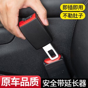 儿童安全带延长卡口|千人加购