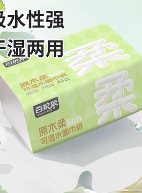 百护柔绿色抽纸300张强韧耐用不易碎纸巾家用原生