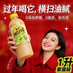 HOHO橄清0蔗糖茉莉油柑橄榄汁家庭大瓶饮料整箱春节过年果汁饮品