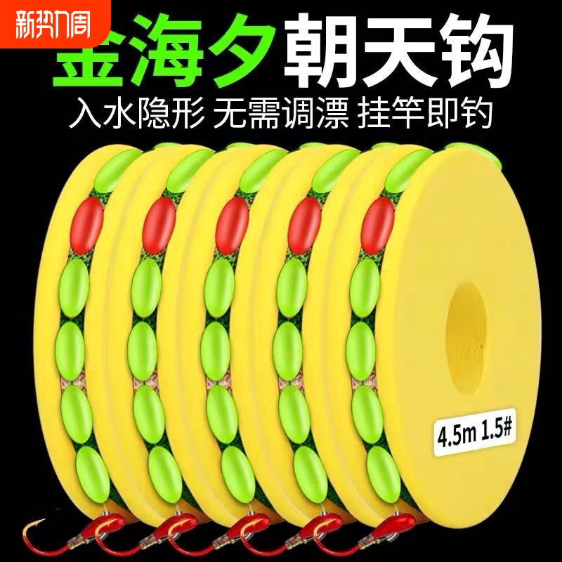 朝天钩七星漂线组绑好主线成品套装传统钓鱼钩鱼线野钓鲫7星浮漂