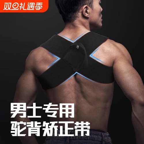 驼背矫正器专用开背体态矫正神器