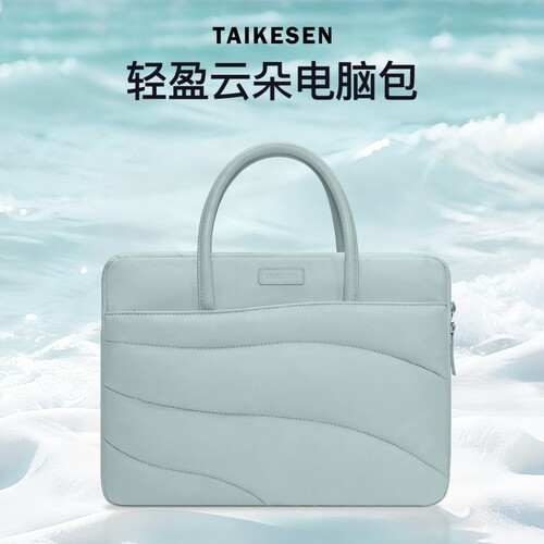笔记本云朵手提电脑包
