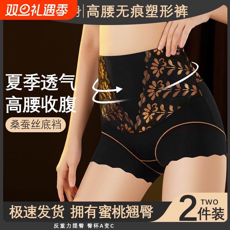小肚子高腰收腹女士内裤专收无痕束腰提臀裤强力塑身三角裤塑形