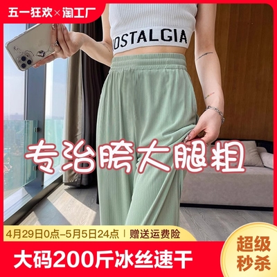 大码200斤胖mm哈伦裤女遮胯显瘦