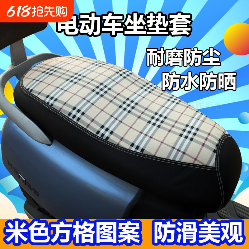 电动车防水座垫套四季通用踏板摩托车防晒垫电瓶车加厚皮革坐垫套