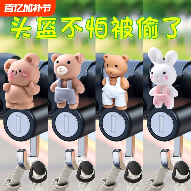 电动车头盔锁防偷固定挂钩摩托安全帽专用防盗锁电瓶车防盗神器女