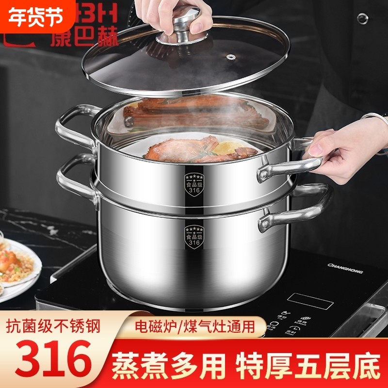 康巴赫正品小蒸锅316不锈钢三层加厚家用汤锅带蒸笼双多2层电磁炉