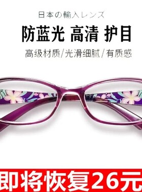 日本进口老花眼镜女士防蓝光抗疲劳时尚超轻高清老人老光100度