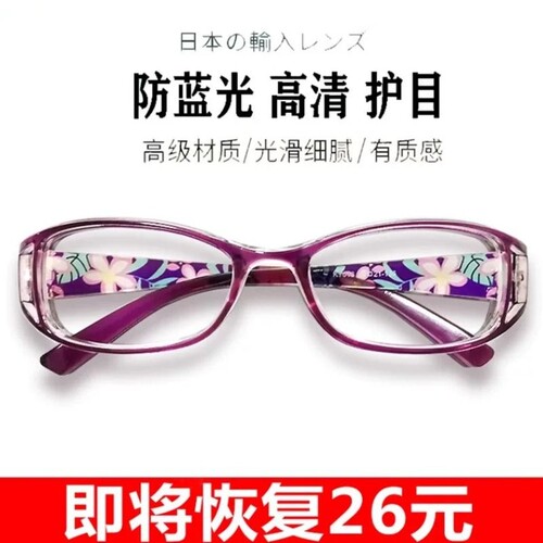 日本进口老花眼镜女士防蓝光抗疲劳时尚超轻高清老人老光100度