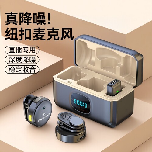 无线领夹式麦克风一拖二纽扣磁吸拍视频录音手机直播收音麦降噪