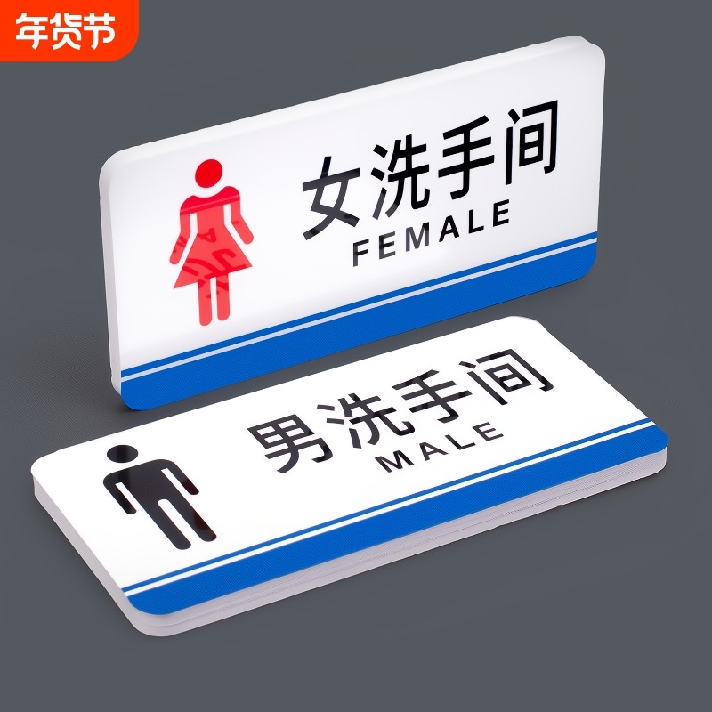 洗手间指示牌卫生间标识标牌厕所男女请勿禁止吸烟提示牌办公室标志门牌科室牌小心地滑台阶碰头温馨警示贴,文具电教/文化用品/商务用品,标志牌/提示牌/付款码,淘宝优惠券,粉丝福利购,淘宝优惠卷