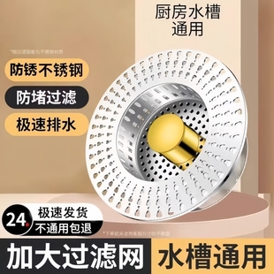不锈钢下水器洗菜盆池水槽水塞洗碗池大滤网厨房水槽过滤网弹跳芯