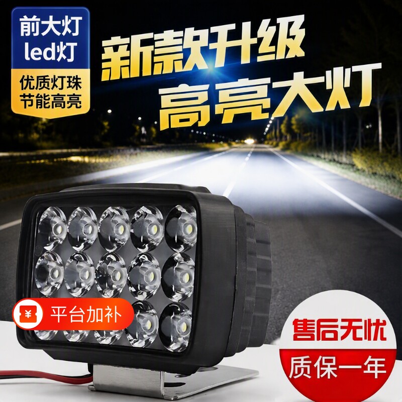 电动车摩托车三轮车灯泡超亮大灯免接线强光灯通用外置总成led灯