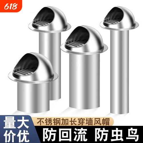 不锈钢防风油烟机罩|368人收藏