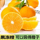 正宗四川眉山爱媛38号果冻橙新鲜水果孕妇可食应当季 水果橙子批发