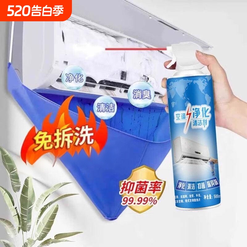 洗空调清洗剂工具全套家用内机专用泡沫强力去污清洁液免拆洗神器