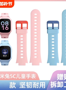 适用小米米兔儿童手表4C5C5X表带2SU1C7A6C6X硅胶44X替换77X腕带红色