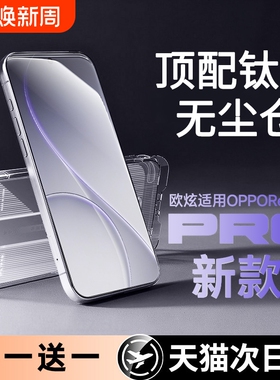 钛晶无尘秒贴哑克适用OPPOreno15钢化膜新款reno15pro手机膜reno1314pro防窥ar电竞畅玩全屏覆盖屏保防爆指纹