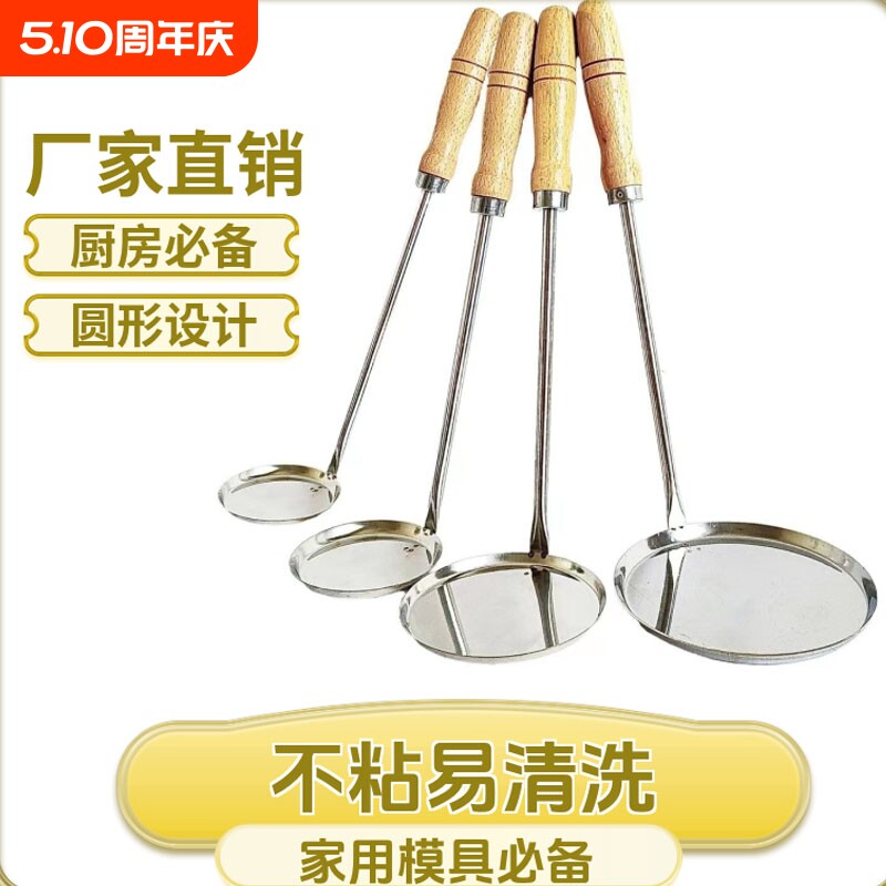 食品级不锈钢油炸锅巴粑粑模具不粘模子炸虾饼勺子海蛎饼土豆饼