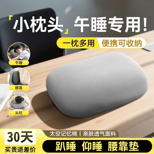 学生推荐】软弹记忆棉趴睡枕