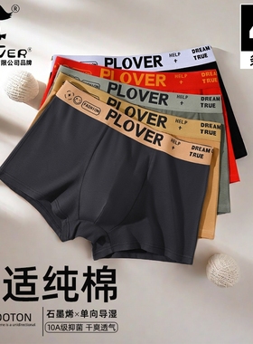 纯棉抗菌内裤男生四角裤运动男士裤头男款平角裤青少年裤衩高颜值