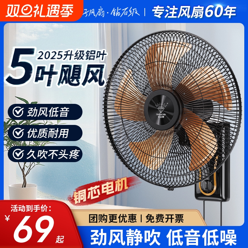 钻石牌璧扇挂壁式电风扇家用大风力工业摇头遥控壁挂风扇壁扇铜芯