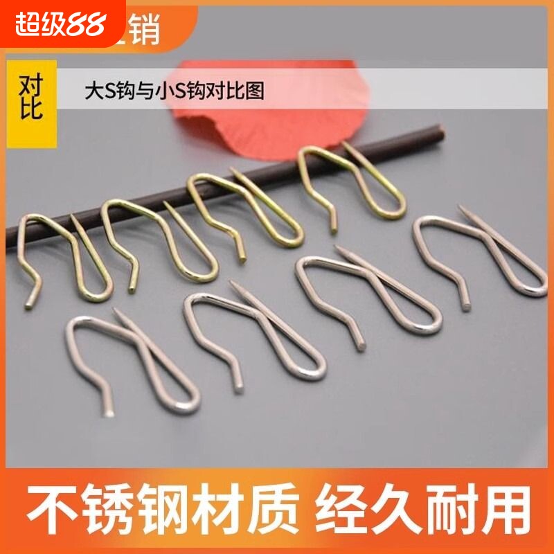 小杨哥推荐】大S钩小S钩图片