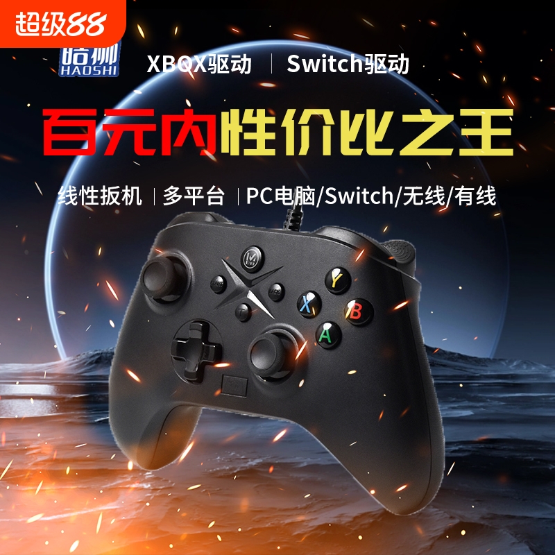 适用于XBOX360手柄pc有线手柄震动steam地平线5nba2k22双人成行switch手柄黑神话安卓电视通用无线游戏手柄