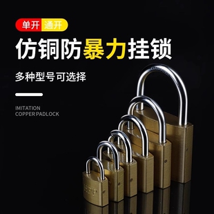 挂锁通开锁防盗锁防水防锈防撬锁具大门锁家用小锁头锁子柜子铜锁