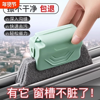 扫窗槽缝隙清洁刷门窗户凹槽沟死角刷子窗台清理神器多功能窗缝