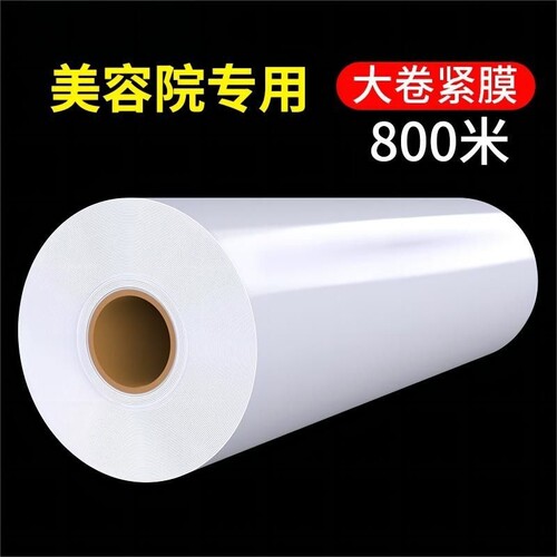 理发店专用PE材质点断式保鲜膜