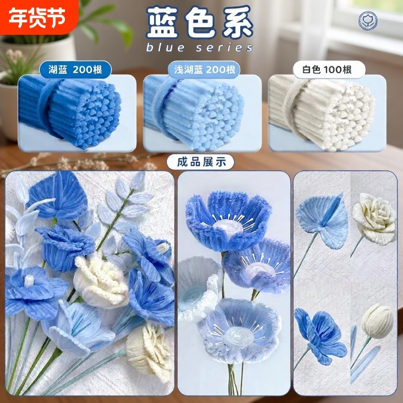 蓝色手工扭扭棒材料包全套批发花束diy编织幼儿园儿童制作品节柿柿毛绒绿加密玩具绿色混色郁金香向日葵立体,文具电教/文化用品/商务用品,折纸/手工纸/衍纸,淘宝优惠券,粉丝福利购,淘宝优惠卷