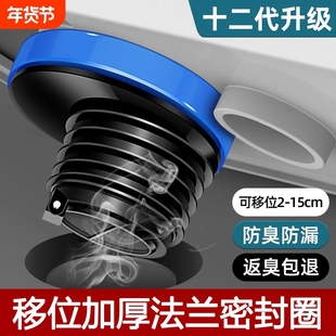 移位加厚法兰密封圈马桶移位器不挖地平移坑位通用偏心坐便器新型