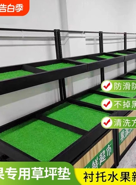 仿真草坪水果垫地面造景专用防滑垫子装饰绿色假草皮货架装饰用品