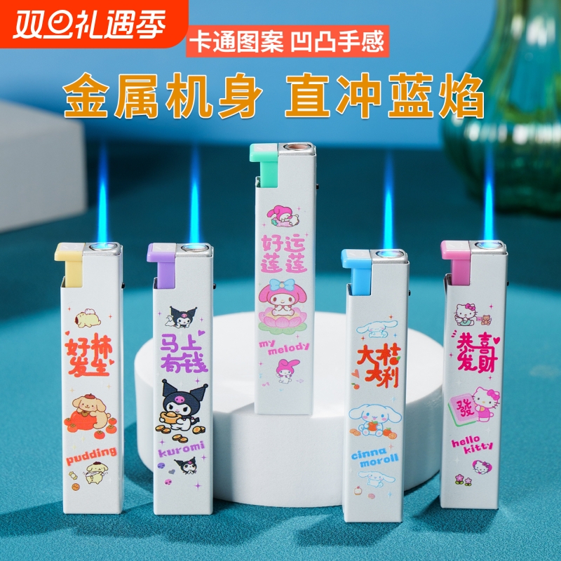可爱创意卡通蓝焰直冲金属防风打火机防爆耐用家用商超批发火机