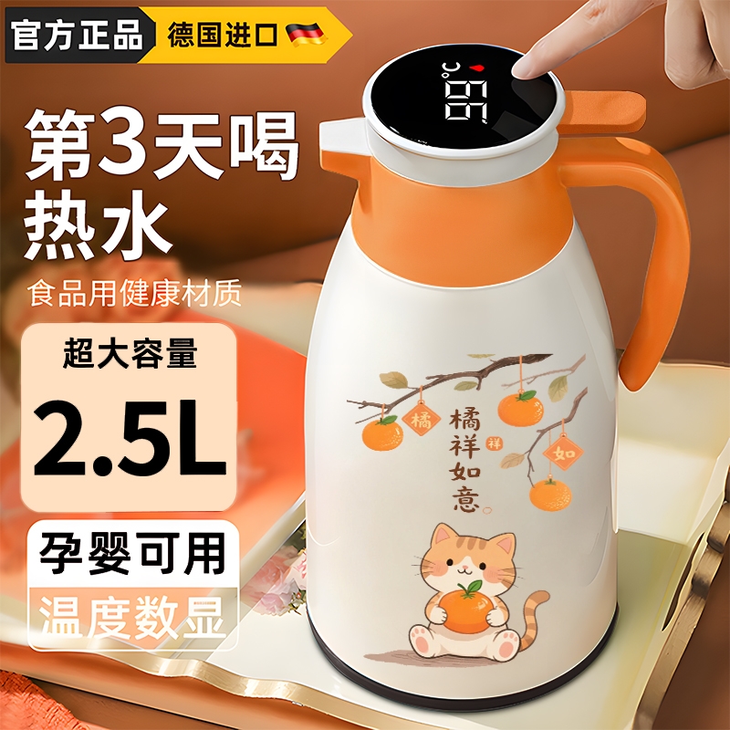 花伴艺保温壶2025新款家用大容量