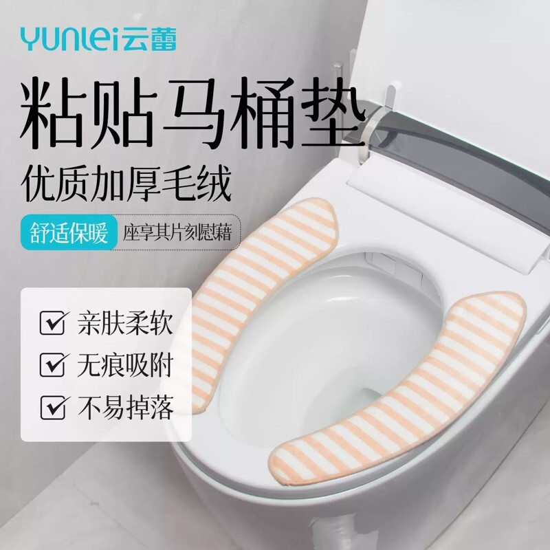 云类粘贴式加绒冬季马桶垫马桶座圈马桶套坐便套坐垫冬天家用静电