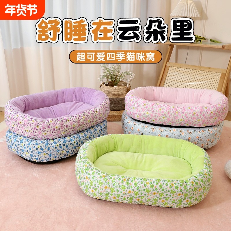狗窝四季通用狗垫子狗床中小型犬沙发深度睡眠宠物窝猫窝冬季保暖,宠物/宠物食品及用品,狗窝/屋/帐篷/沙发,淘宝优惠券,粉丝福利购,淘宝优惠卷