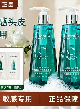 自然堂敏感控油洗发水强韧洗发露保湿舒缓油性修护