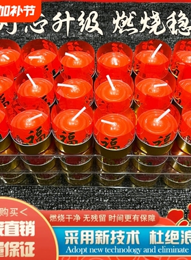 18粒防风婚庆无黑烟家用供佛拜佛小福烛红色蜡烛香烛富贵无烟红烛