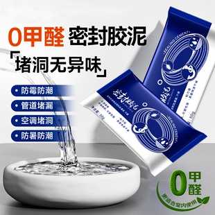 家用空调孔密封胶泥堵洞下水道塞老鼠防霉防水补口填充墙泥多规格