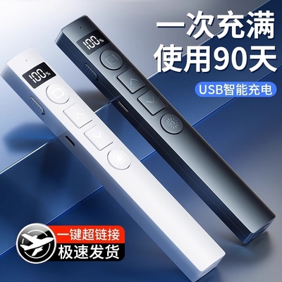 多功能激光翻页笔充电款ppt遥控器笔教师用演讲投影仪笔多媒体遥控笔幻灯片翻页器讲课红外线笔教学电子希沃