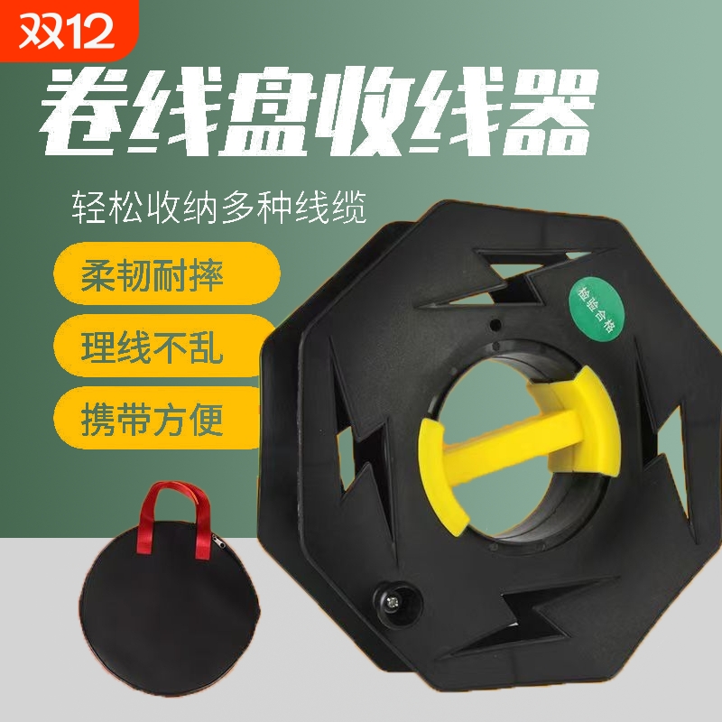 卷线盘电线收纳绞盘绕线盘空盘缠线器电缆线圈盘轮收线神器卷线器