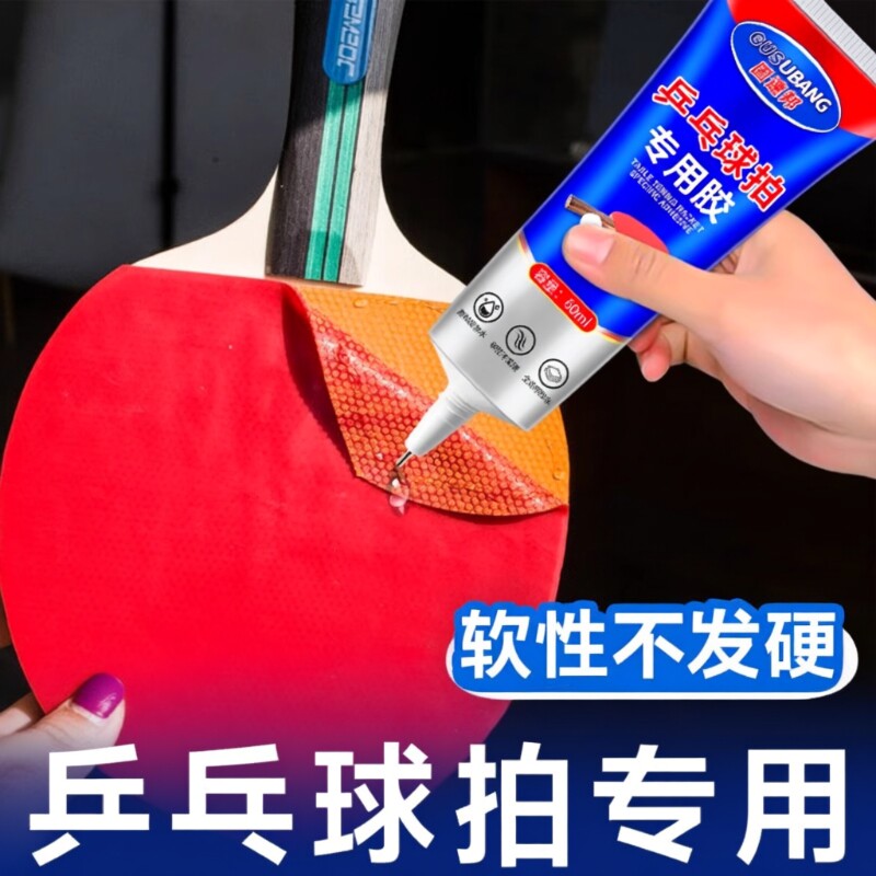 固速邦无机胶水2支|超5000次加购图片