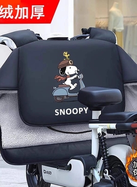 冬季电动车复合挡风被加绒中厚电瓶车小摩托车保暖防风罩秋冬通用