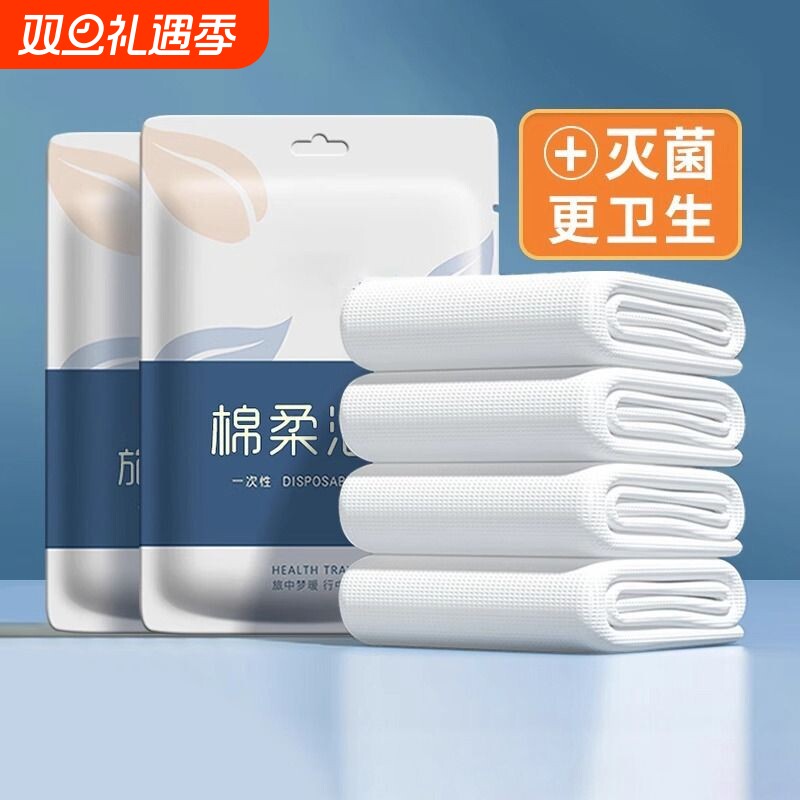 一次性浴巾旅行包装的毛巾