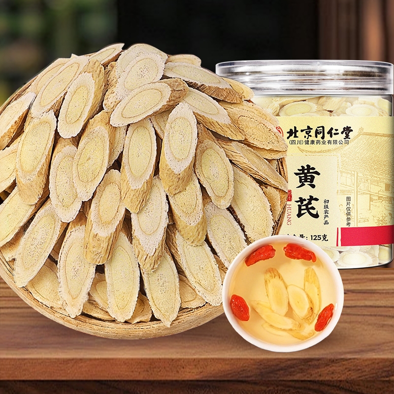 主根特大片】500克黄芪热销第1名